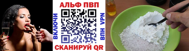 купить   Магадан  Alfa_PVP СК 