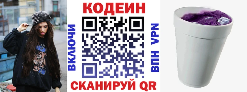 Кодеиновый сироп Lean напиток Lean (лин)  Магадан 