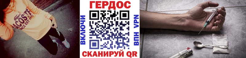 ГЕРОИН Heroin MEGA ссылки Магадан как найти закладки