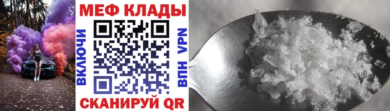 МЯУ-МЯУ 4 MMC  даркнет сайт  Магадан 
