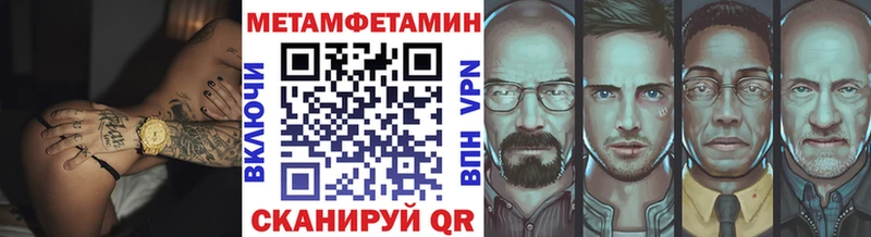 Метамфетамин винт  купить закладку  Магадан 